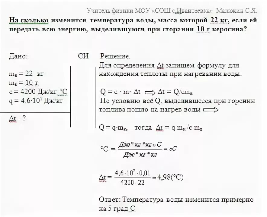 Найти массу керосина. Найти массу керосина