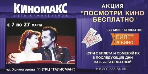 Киномакс южный расписание на завтра
