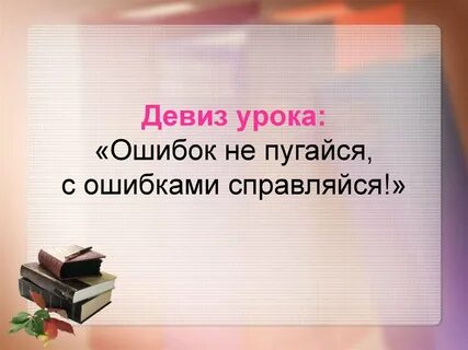 Ошибка уроки