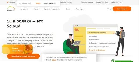 Уполномоченная бухгалтерия