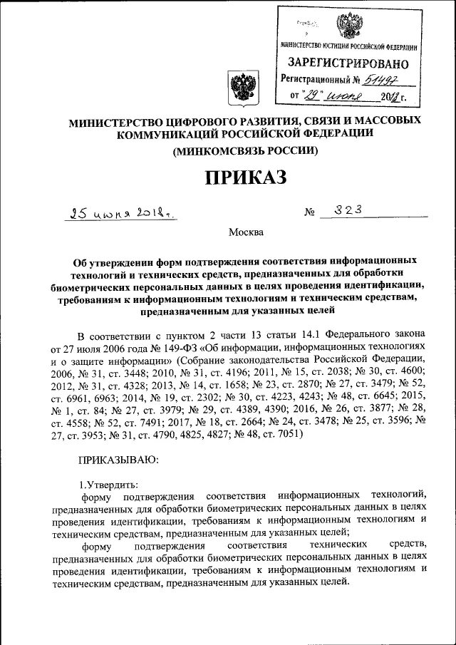 323 закон об охране здоровья граждан. Приказ 1043н. 11. Фз-323 от 21. Приказ минздрава 323 от 21.