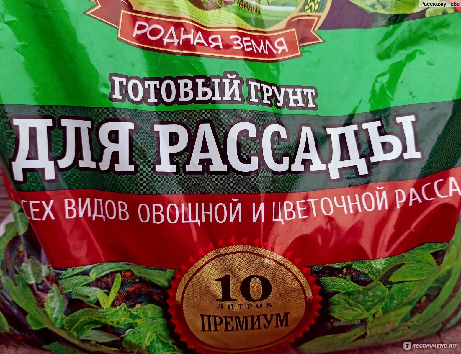 лучший грунт для рассады овощей. грунт для растений fix price. удобрения для рассады из фикспрайса. готовый грунт универсальный экологически чистый продукт. земля для рассады fix price.
