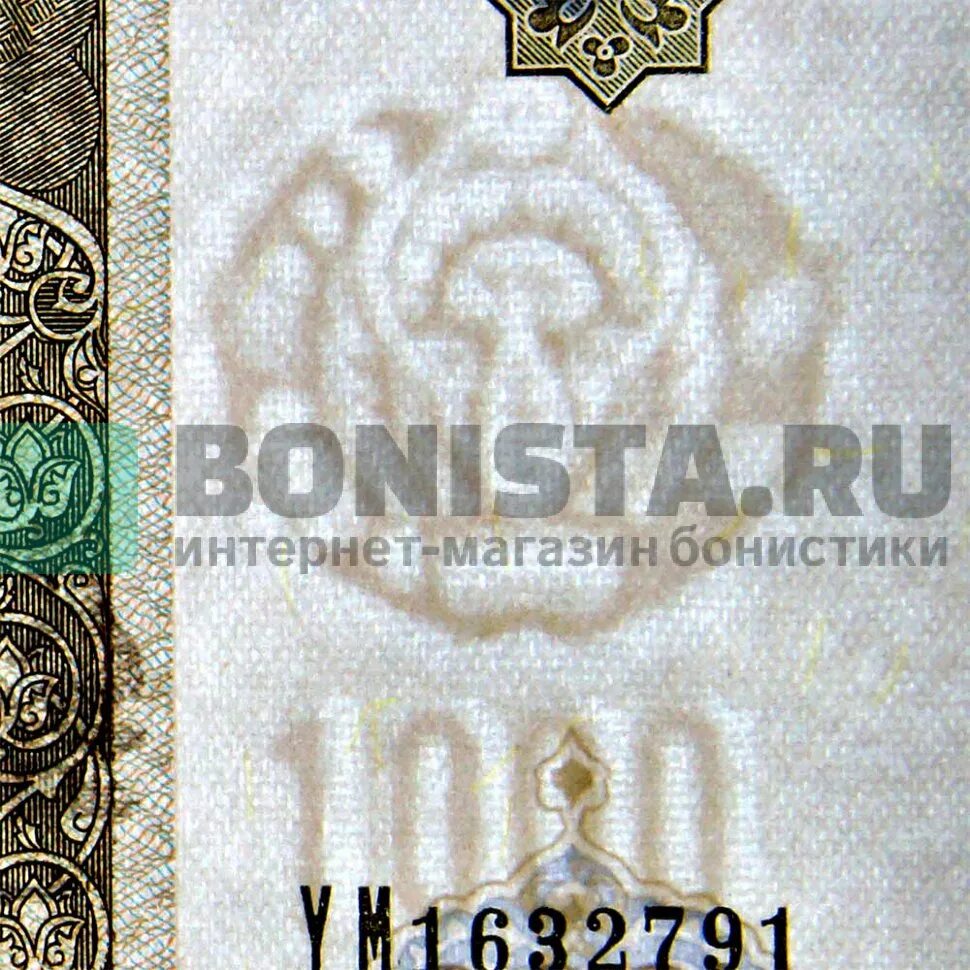 20 тысяч сум в рублях на сегодня. Бона узбекистан 1000 сум 2001. 1000 сум беринг.