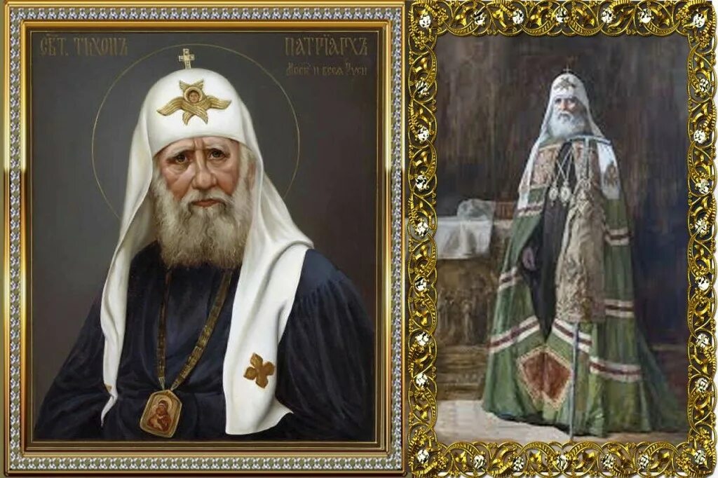 Икона святителя Тихона Патриарха Московского. Темный патриарх светлого рода 4 читать