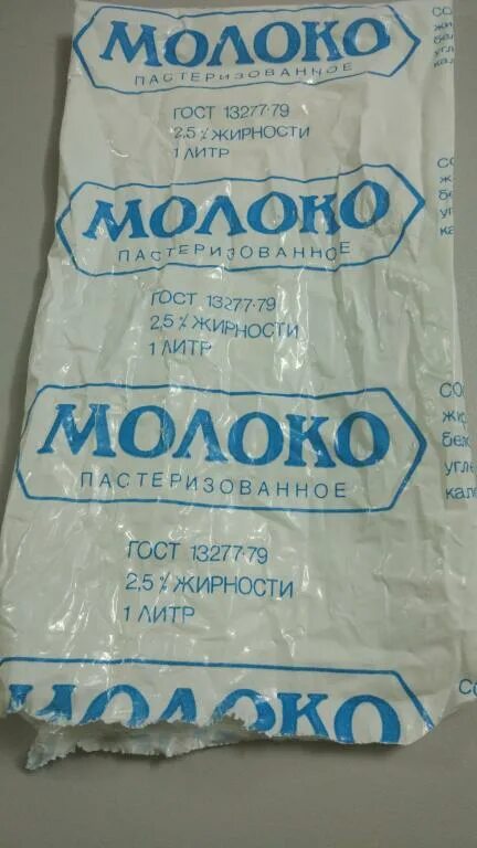 Молоко в полиэтиленовых пакетах. Молоко в пакете. советский пакет молока. молоко в пакетах ссср. треугольные молочные пакеты.
