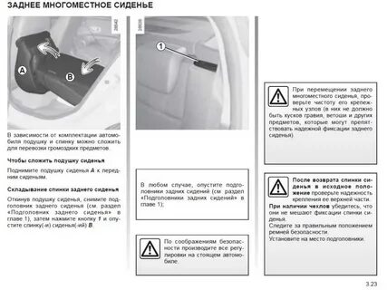 Инструкция рено флюенс