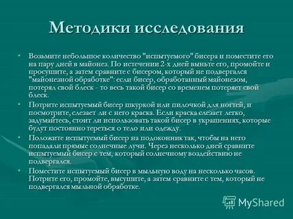 Для исследования были взяты