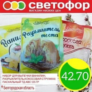 Магазин светофор белгород
