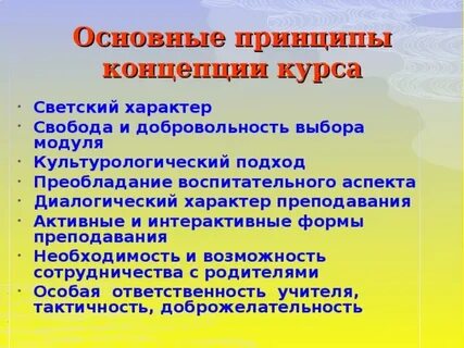 Курсы орксэ дистанционно для учителей начальных