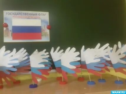 Конспект день российского флага средняя группа
