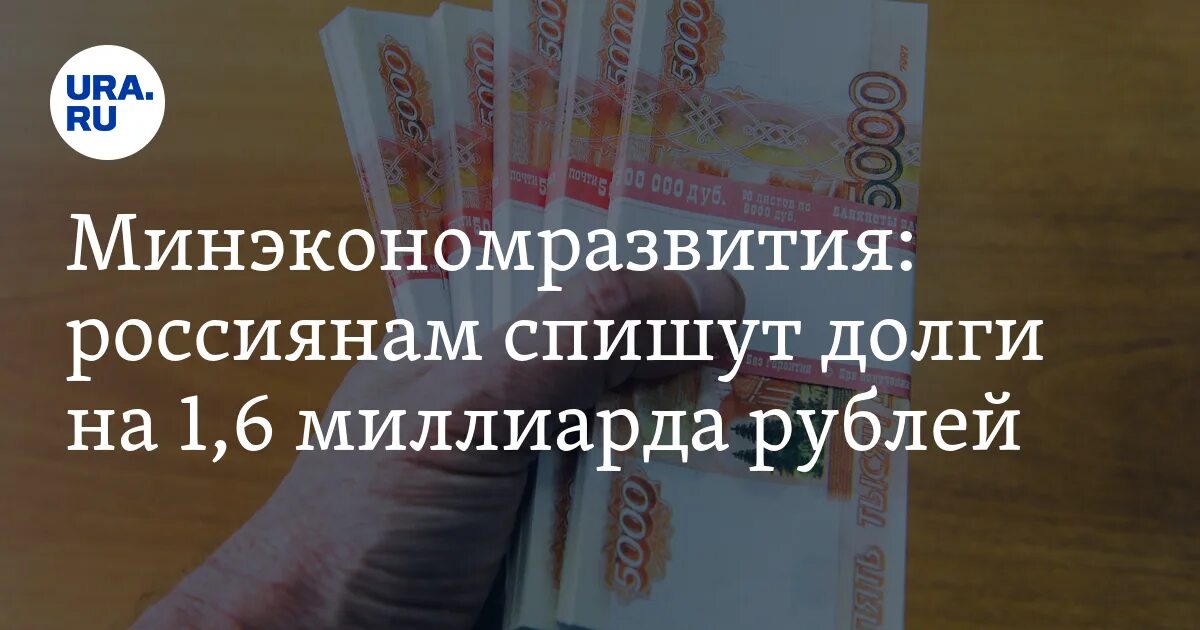 700 рублей списать. Выигрыш в лотерею 2000 рублей. Первый взнос по ипотеке картинка. Выигрышный билет картина. Лотерея картинки.