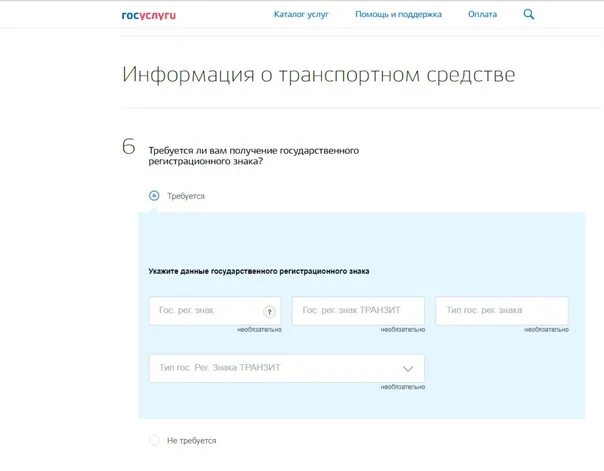 Название транспортного средства в госуслугах это. Добавить ТС В госуслугах. Данные транспортного средства на госуслугах. Описание транспортного средства в госуслугах.