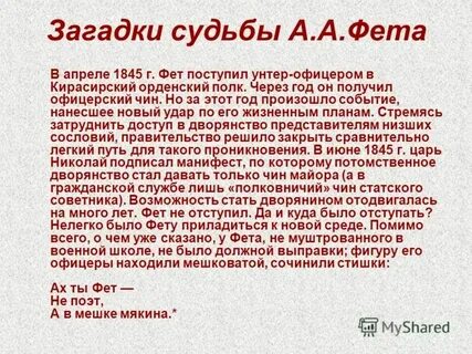 Фет 4 класс рабочий лист