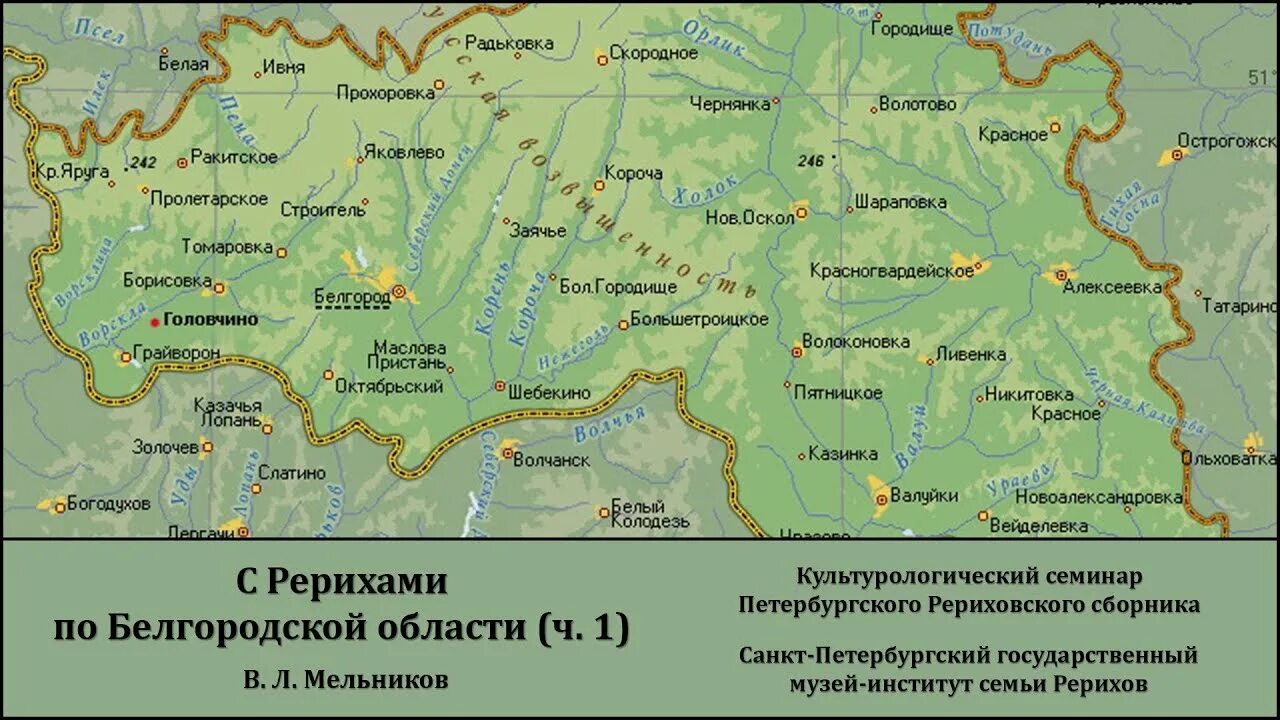 Валуйки где находится. Томаровка Белгородская область на карте Белгородской. Белгородская область на карте. Белгородская область граница. Белгород карта области.