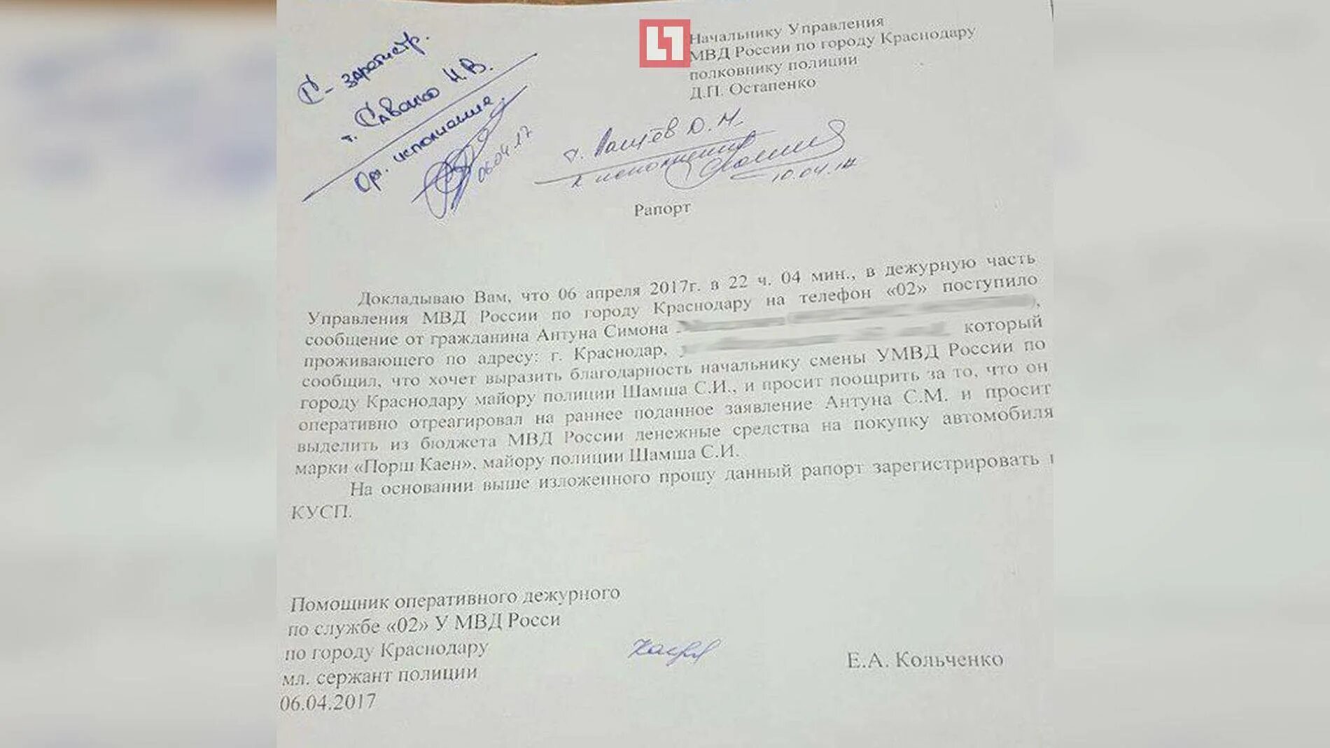 Рапорт достижение. Рапорт на поощрение образец. рапорт на поощрение военнослужащего. рапорт на поощрение сотрудника. рапорт на поощрение сотрудника образец.