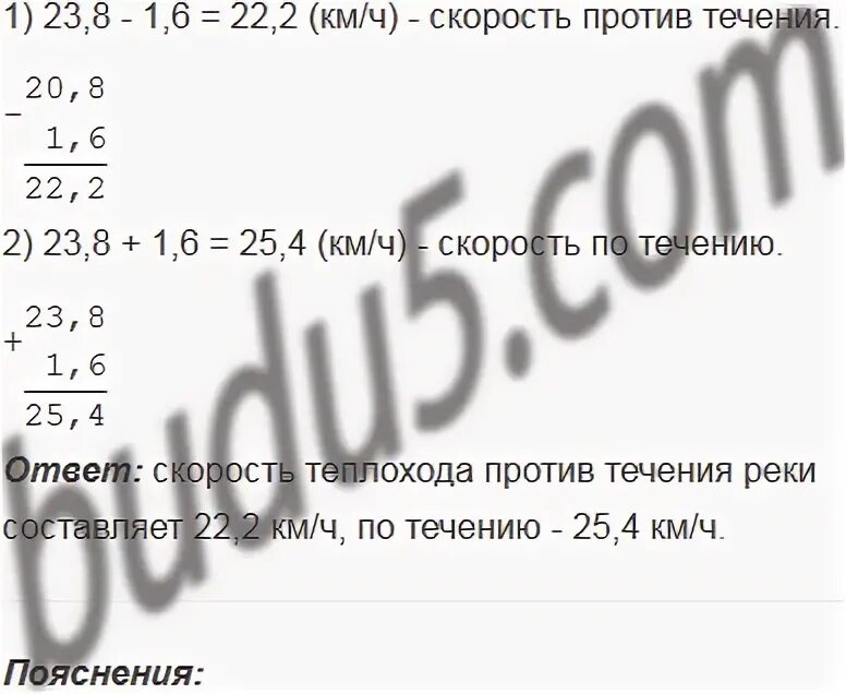 872 математика 6 класс дорофеев. Математика 5 класс номер 871. Математика 5 класс номер 872. Математика 6 класс номер 872. Математика 6 класс Мерзляк номер 364.