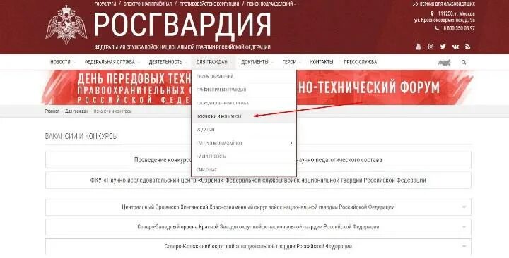 Росгвардия как устроится на работу. Росгвардия требования к кандидатам. Росгвардия поступление на службу. Служба в Росгвардии. Программа росгвардия