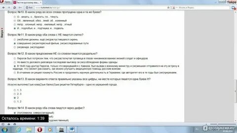 Ответы на тест по теме геморрой