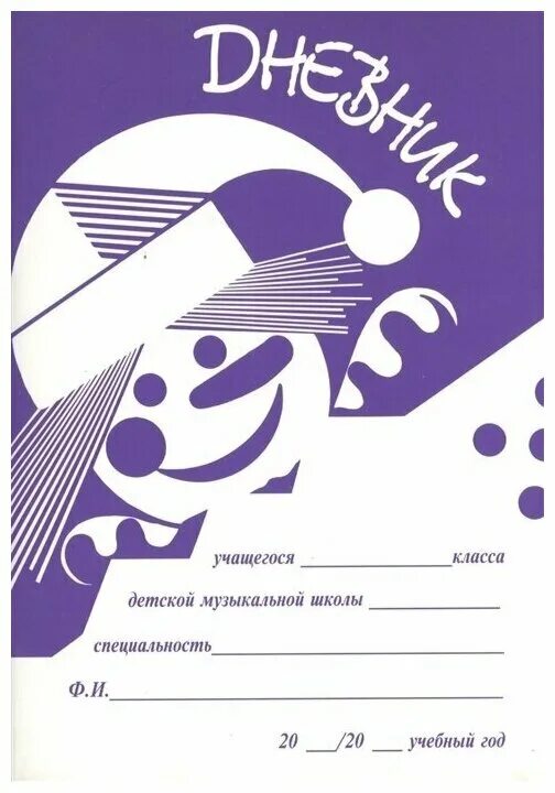 Дмш 1 новосибирск. Концерт учащихся "дмш и дши". Издательство феникс юному музыканту пианисту. Музыкальная школа объявляет набор. Учащегося дмш.