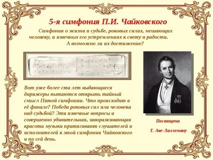4 симфония чайковского краткое