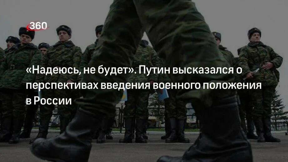 В москве есть военное положение. Введение военного положения в России 2022. Что такое военное положение в стране.