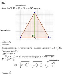 Геометрия 8 класс контрольная работа теорема пифагора