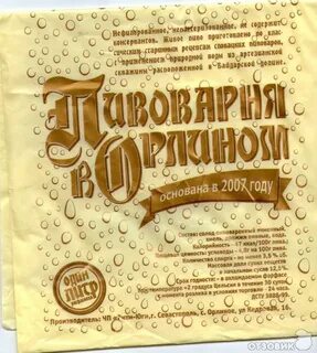 Революционный орлиный восторженный