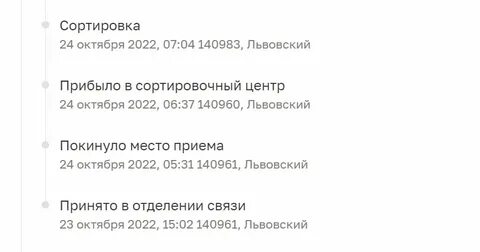 693960 южно сахалинск сортировочный центр телефон