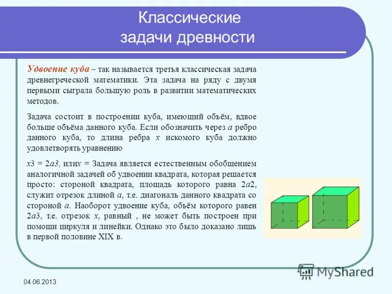 задачи для 1 класса по математике в 2 действия. задания по математике 2 класс 2 четверть школа россии. известные задачи по математике. известные задачи по математике. известные задачи по математике.