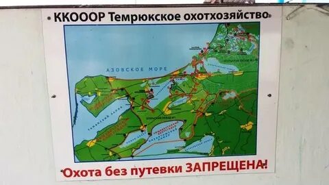 Карта охотника краснодарский край