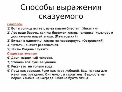 Молчание золото вид сказуемого