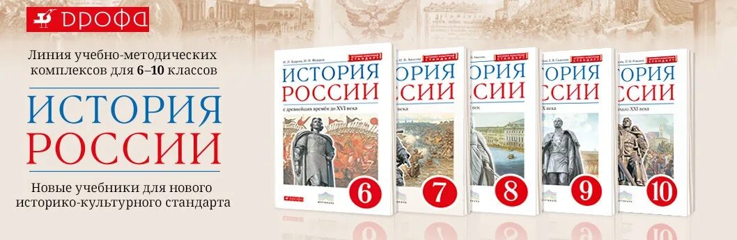 История россии 8 торкунова тесты. УМК по истории. УМК по истории России. Линейка учебников по истории. УМК по история для учителя.