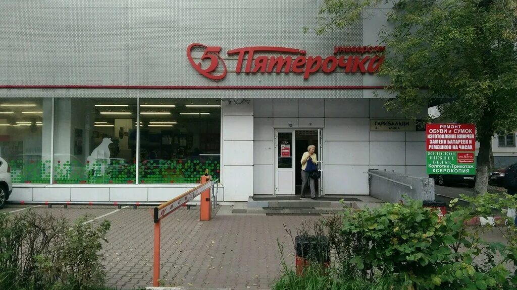 пфр гарибальди 15. гу пфр 2 по г москве. пфр гарибальди 15. гарибальди 27 ригла аптека. белгравия стоматология гарибальди.