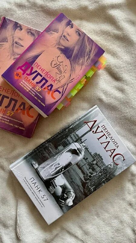 панк 57 пенелопа дуглас книга. пенелопа дуглас панк 57 герои. пенелопа дуглас пламя. панк 57 пенелопа дуглас книга. пенелопа дуглас панк читать.
