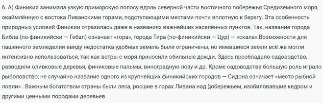 Существование кастовой системы история 5 класс впр. Шпаргалки на ВПР по истории 5 класс. Молитва на ВПР по истории 5 класс. Молитва на ВПР по истории 6 класс. Молитва на ВПР по математике 5 класс.