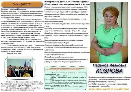 Пенсия депутата местного самоуправления