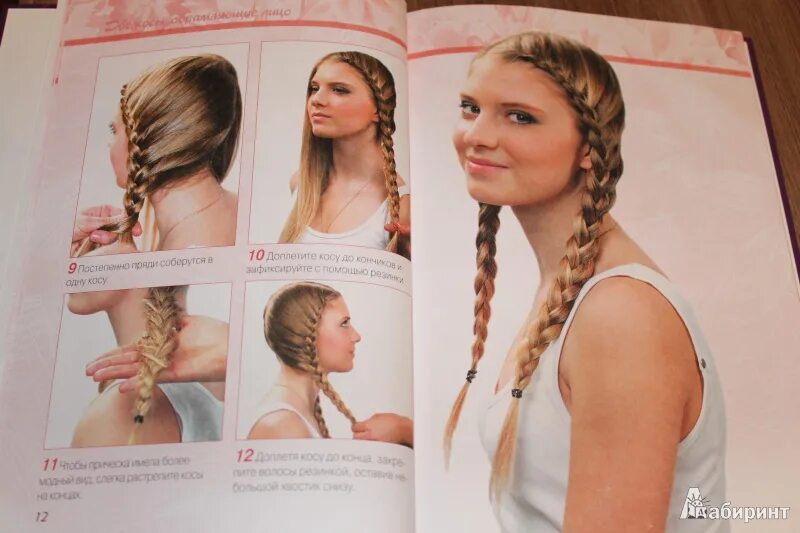 Модные косички для девочек от 5 до 16. Книги косичек. Книги косичек. Книги косичек. Большая книга кос и косичек.