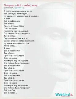 Песня просто жаль