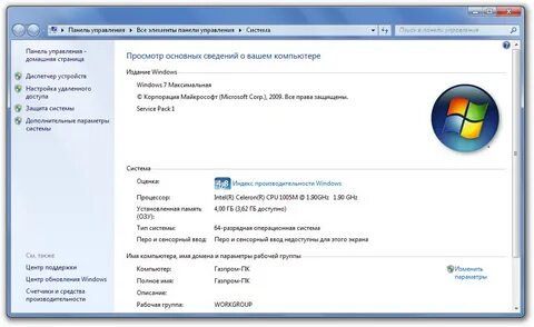 Хр какой процессор