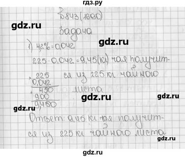 843 математика 5