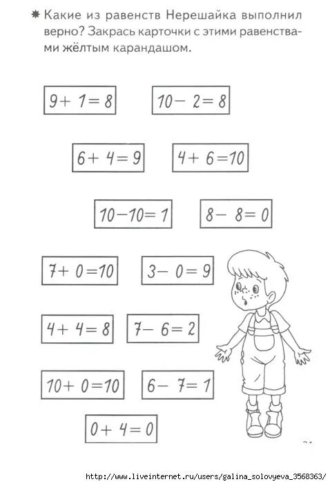 Математика для 11 лет. Математические примеры для дошкольников 5 лет. Математические задачи для дошкольников 7 лет. Задания по математике для дошкольников 6-7 лет. Задания по математике для дошкольников 5-6 лет.