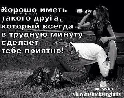 Она мне делает приятно песня