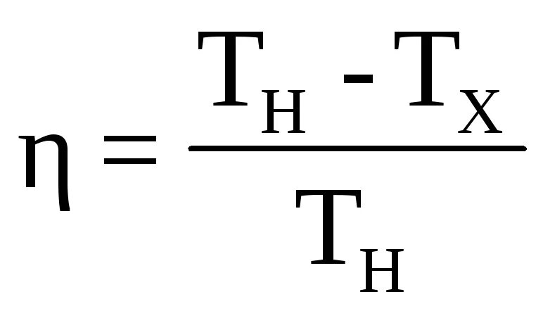 КПД Карно формула. Цикл Карно формула. КПД цикла Карно формула. Формула цикла Карно формула. Идеальный цикл карно формула