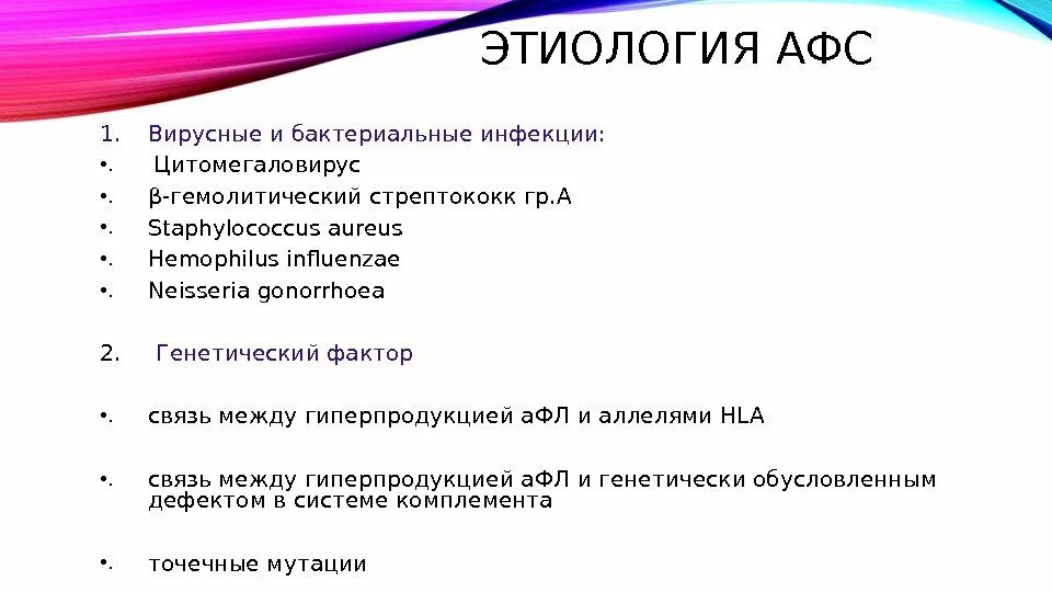 Афс тест. Антифосфолипидный синдром диагноз. диагностика афс. критерии постановки диагноза афс. маркеры афс.