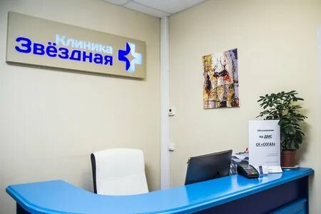 Звездная 12 телефон