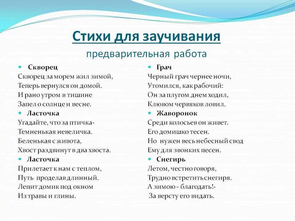 Детские стишки для заучивания наизусть. Стишок для детей 6 лет для заучивания наизусть детям. Стихи для детей 7 лет для заучивания наизусть. Детские стишки для запоминания. Стихотворения наизусть для детей