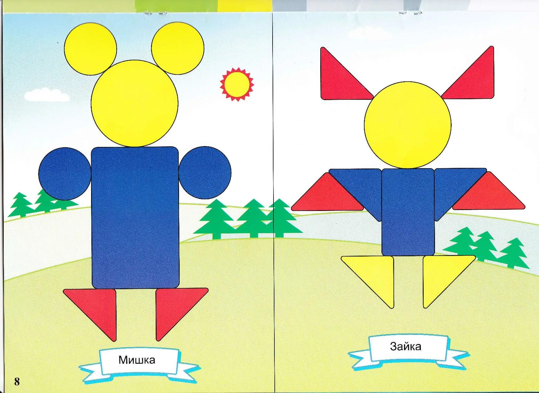 Схемы из геометрических фигур. Блоки Дьенеша схемы для детей 3-4 лет. Игры с БЛОКАМИ Дьенеша для самых маленьких детей. Блоки Дьенеша игры для дошкольников. Блоки Дьенеша 2-3 года.