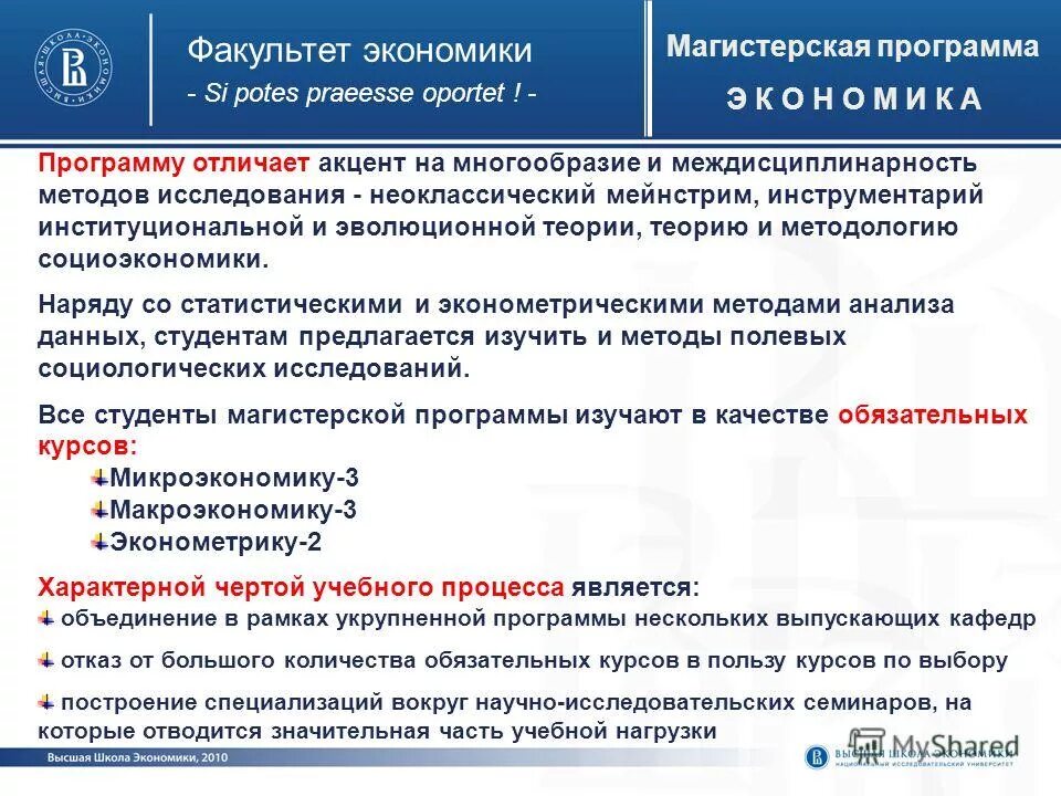 экономика приложение 1