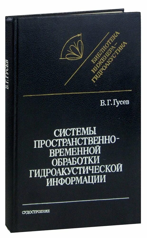 Пространственно временная обработка. Пространственная временная обработка. пространственно-временная обработка сигналов.