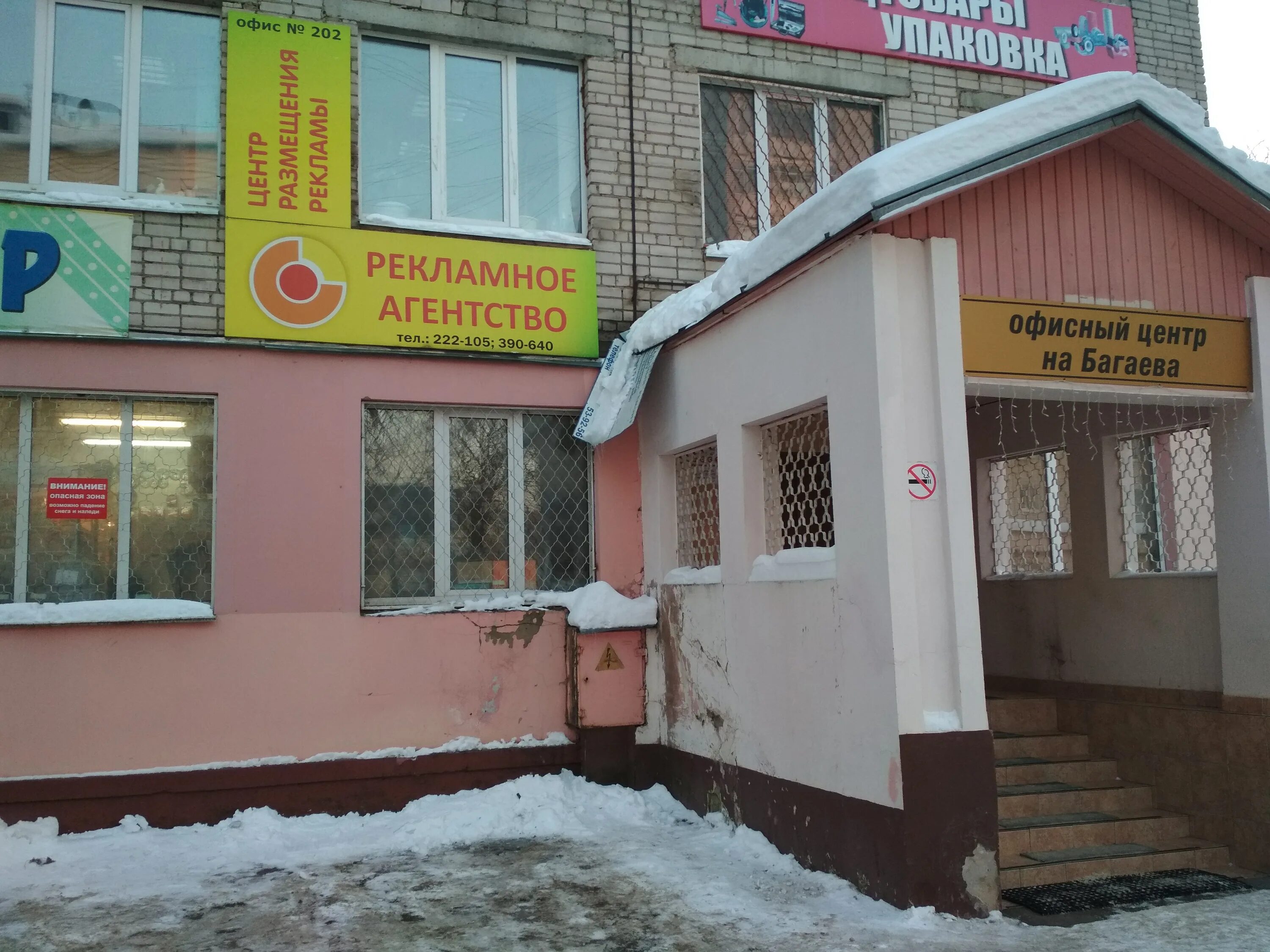 Гцрр. Городской центр размещения рекламы. Погонный проезд 5 общежитие. Погонный проезд 5 общежитие. Центр размещения.